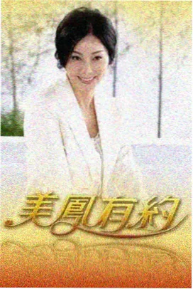 免费高清在线观看完整电影 - 脱口秀大会